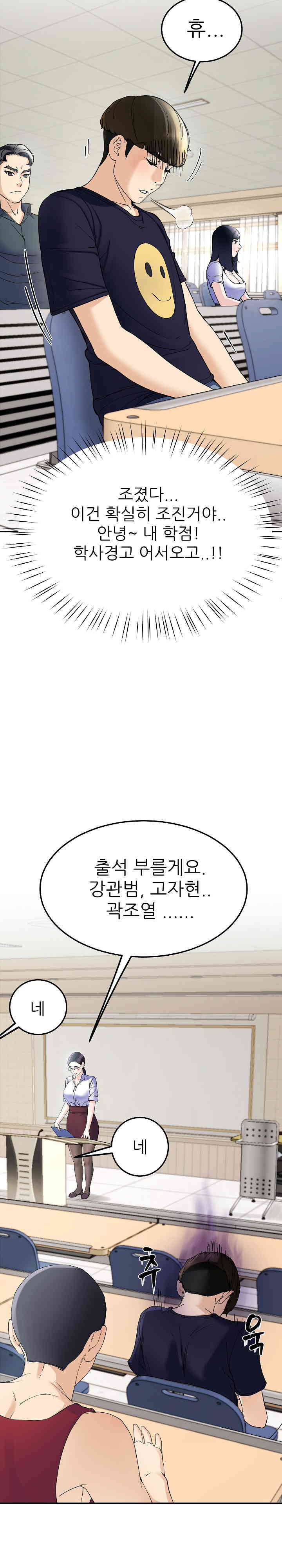 Harem King Raw - Chapter 6 [photo 29] - MangaPorn