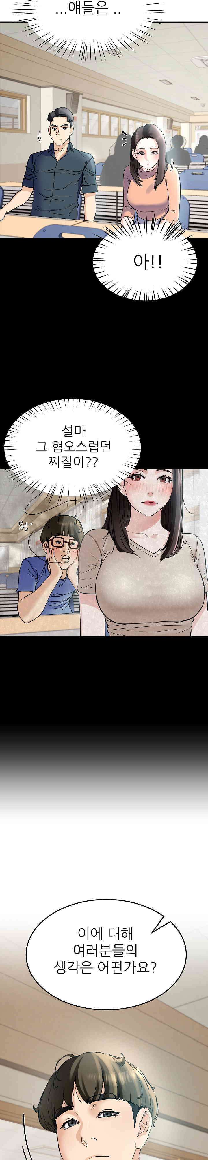 Harem King Raw - Chapter 6 [photo 32] - MangaPorn