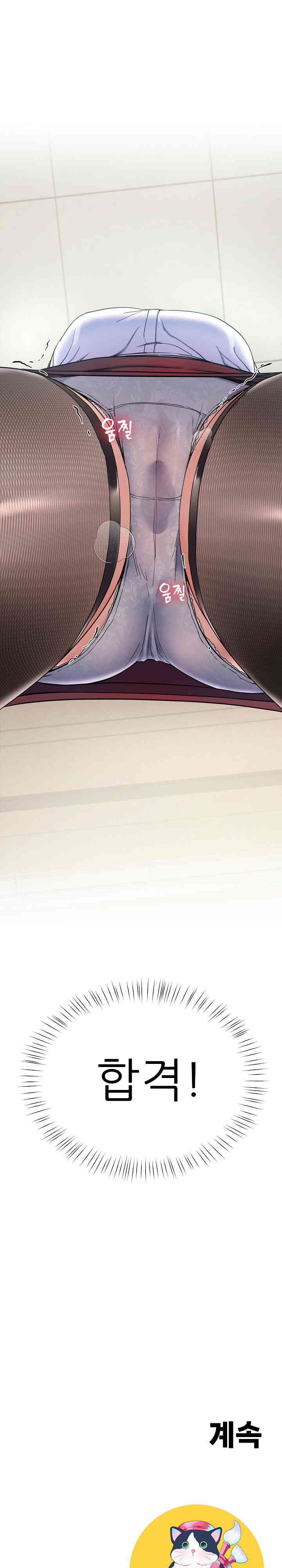 Harem King Raw - Chapter 6 [photo 38] - MangaPorn