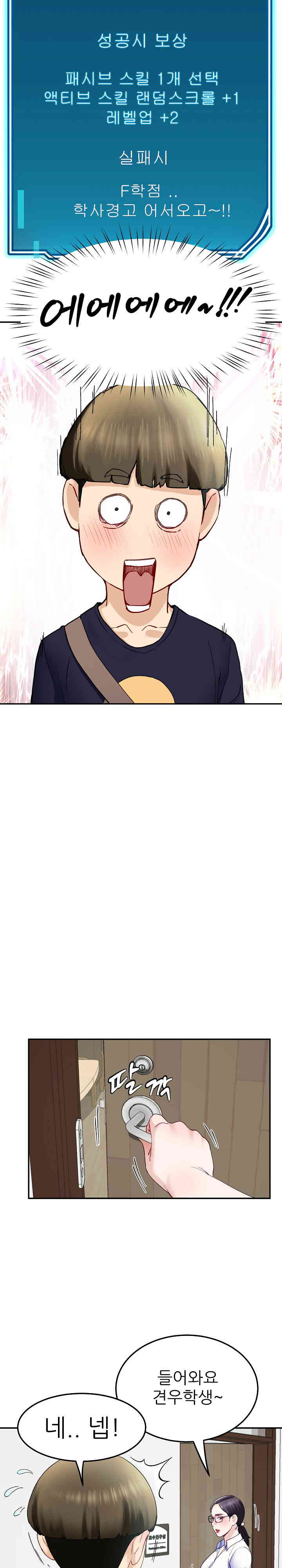 Harem King Raw - Chapter 7 [photo 13] - MangaPorn