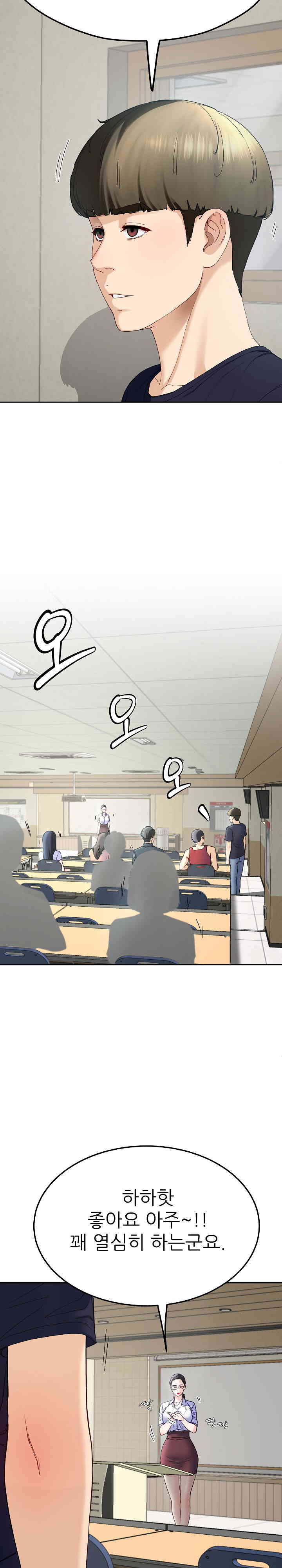 Harem King Raw - Chapter 7 [photo 2] - MangaPorn