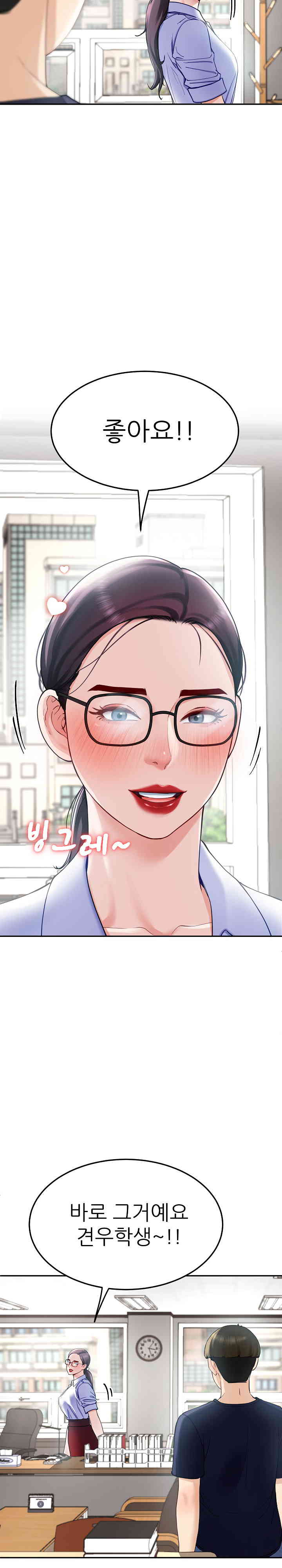 Harem King Raw - Chapter 7 [photo 21] - MangaPorn