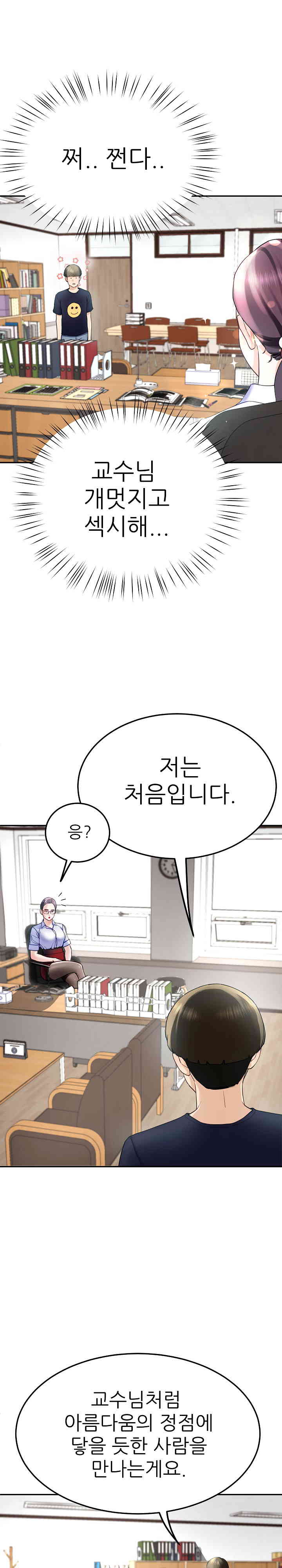 Harem King Raw - Chapter 7 [photo 23] - MangaPorn