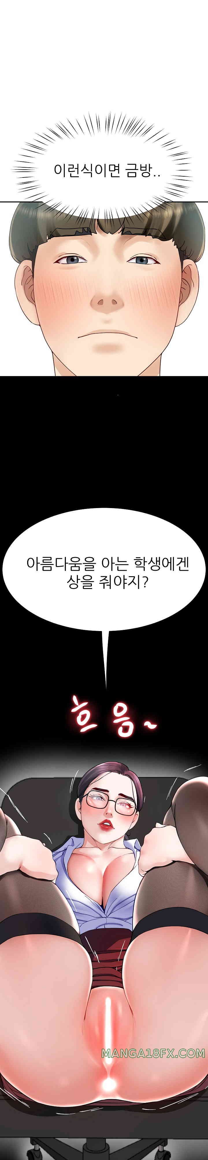 Harem King Raw - Chapter 7 [photo 25] - MangaPorn