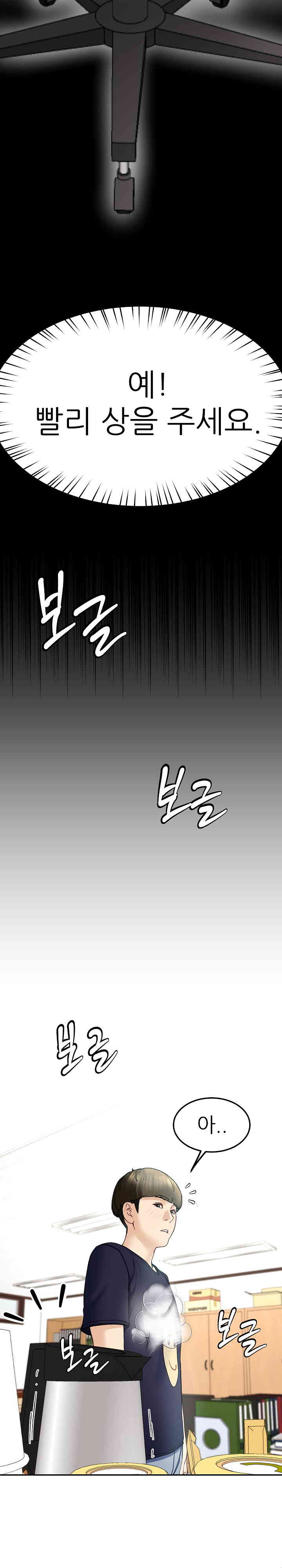 Harem King Raw - Chapter 7 [photo 26] - MangaPorn