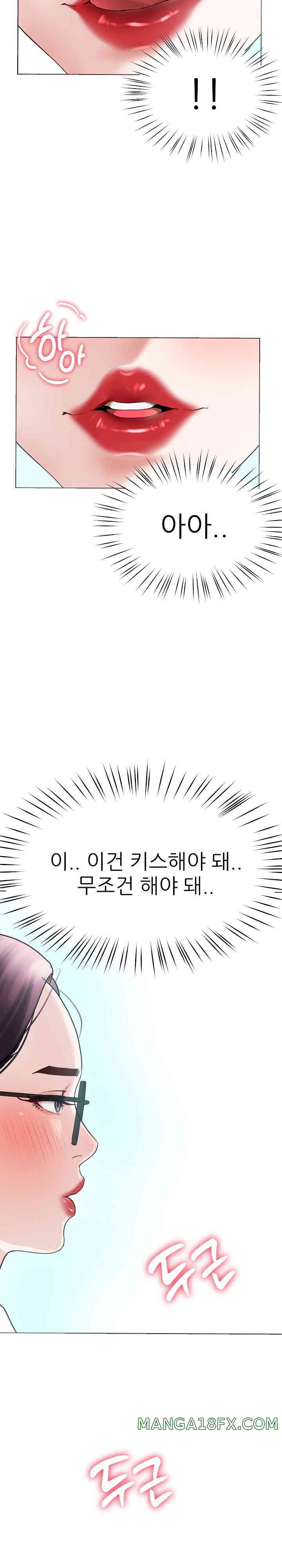 Harem King Raw - Chapter 7 [photo 33] - MangaPorn