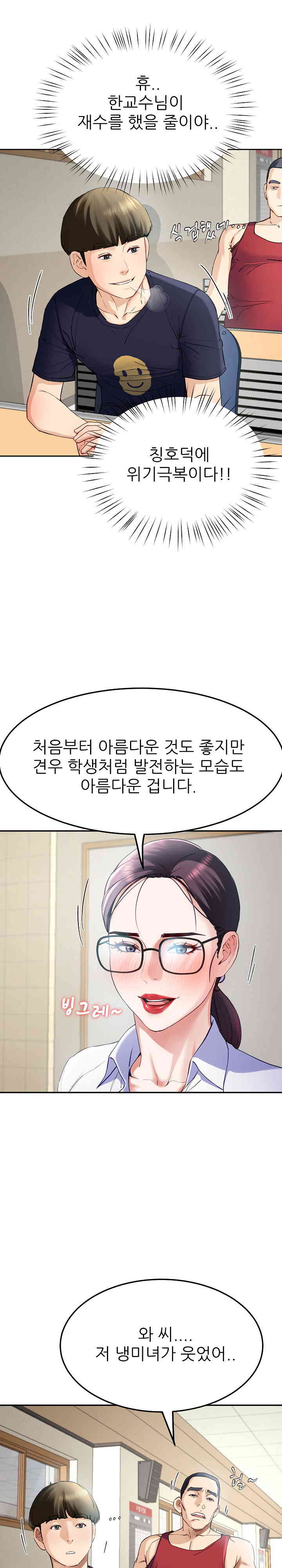 Harem King Raw - Chapter 7 [photo 4] - MangaPorn