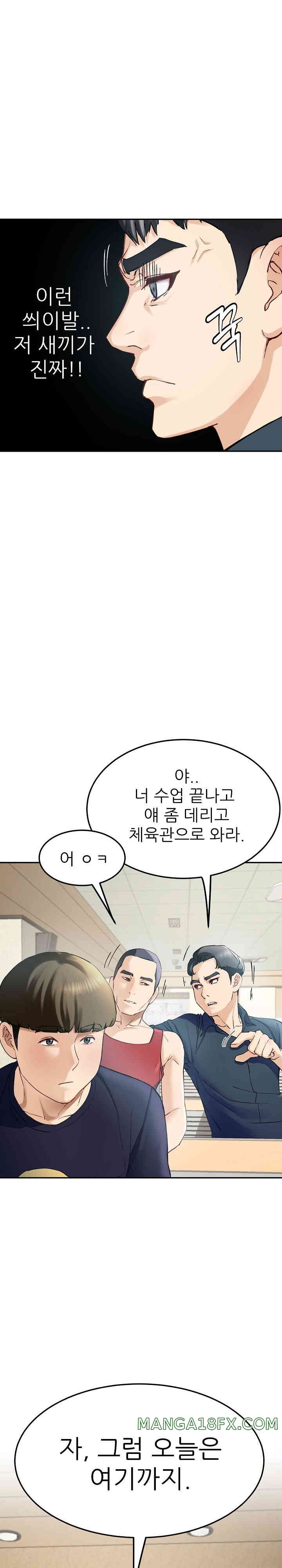 Harem King Raw - Chapter 7 [photo 6] - MangaPorn