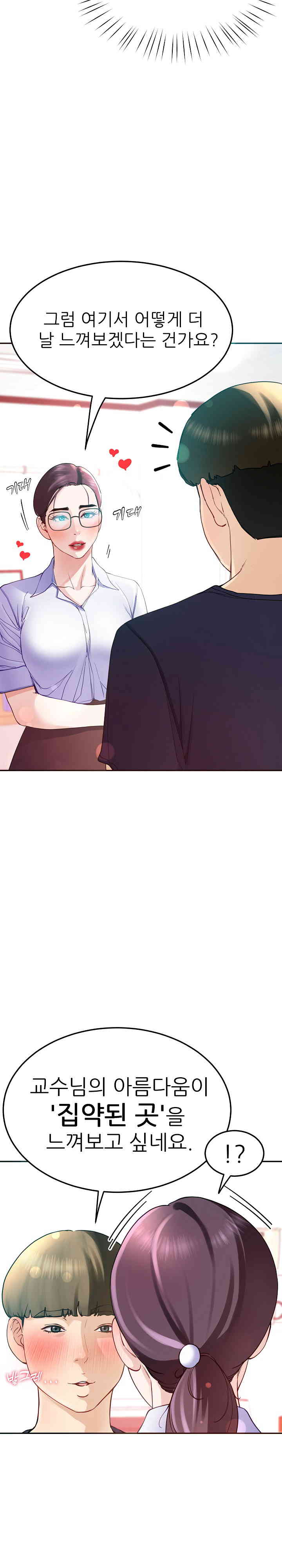 Harem King Raw - Chapter 8 [photo 16] - MangaPorn