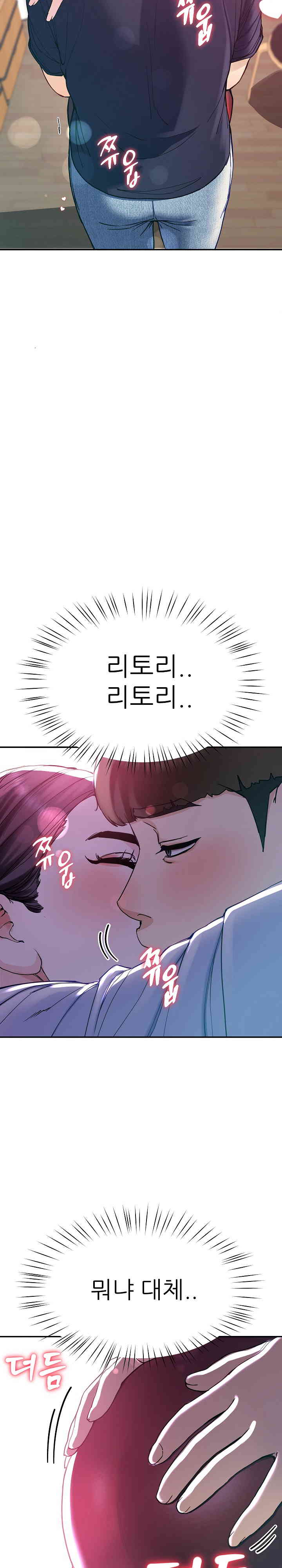 Harem King Raw - Chapter 8 [photo 23] - MangaPorn