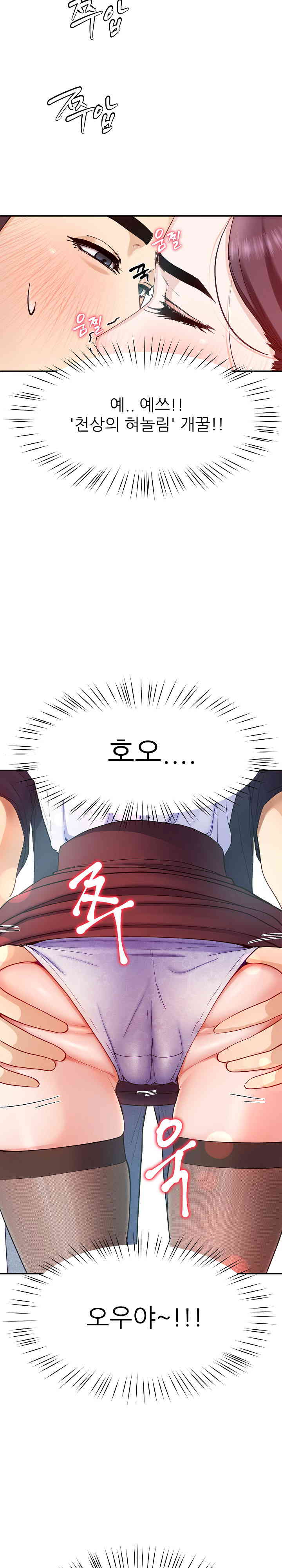 Harem King Raw - Chapter 8 [photo 26] - MangaPorn