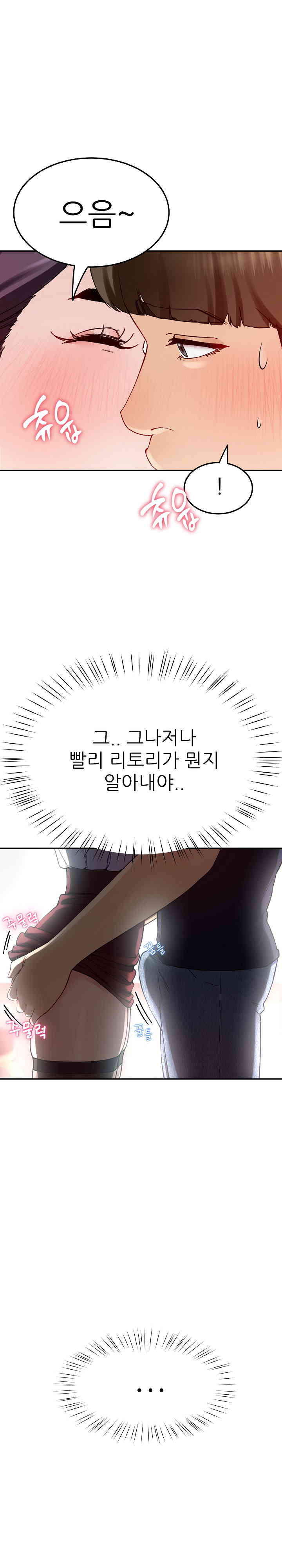 Harem King Raw - Chapter 8 [photo 28] - MangaPorn