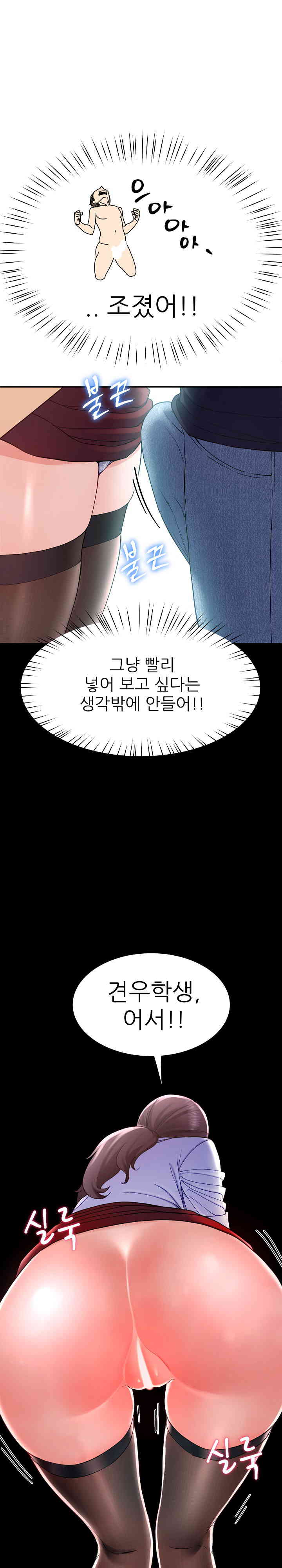 Harem King Raw - Chapter 8 [photo 29] - MangaPorn