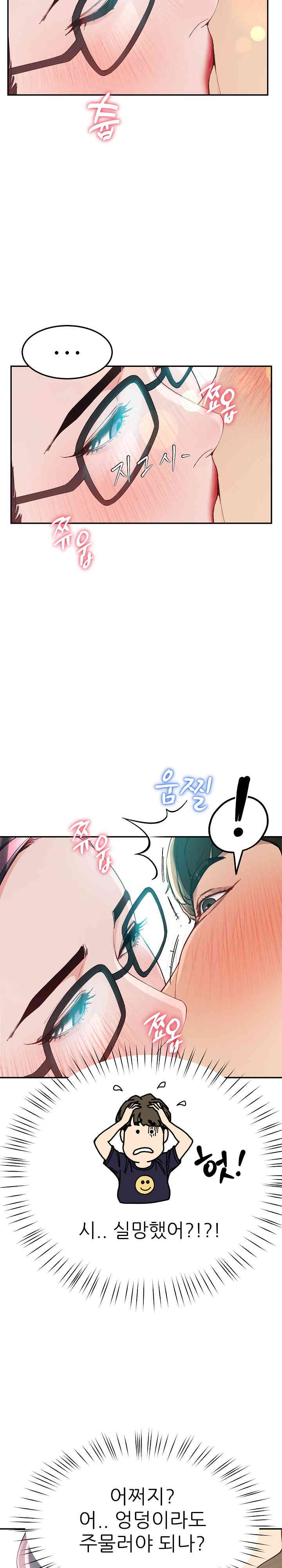 Harem King Raw - Chapter 8 [photo 6] - MangaPorn