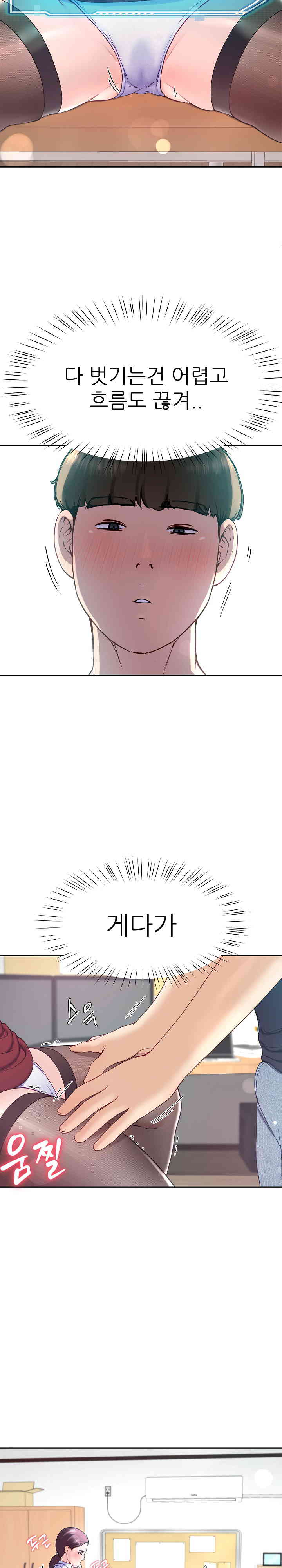 Harem King Raw - Chapter 9 [photo 11] - MangaPorn