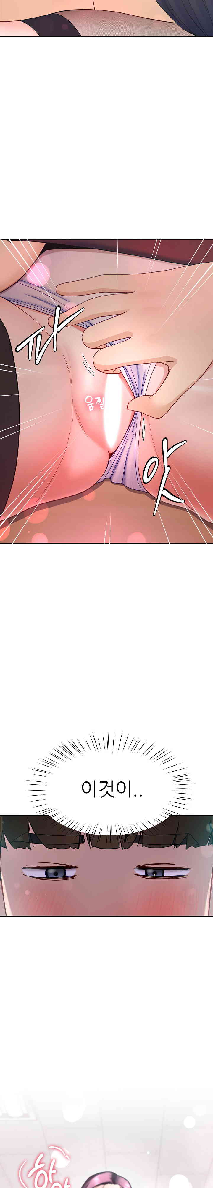 Harem King Raw - Chapter 9 [photo 14] - MangaPorn