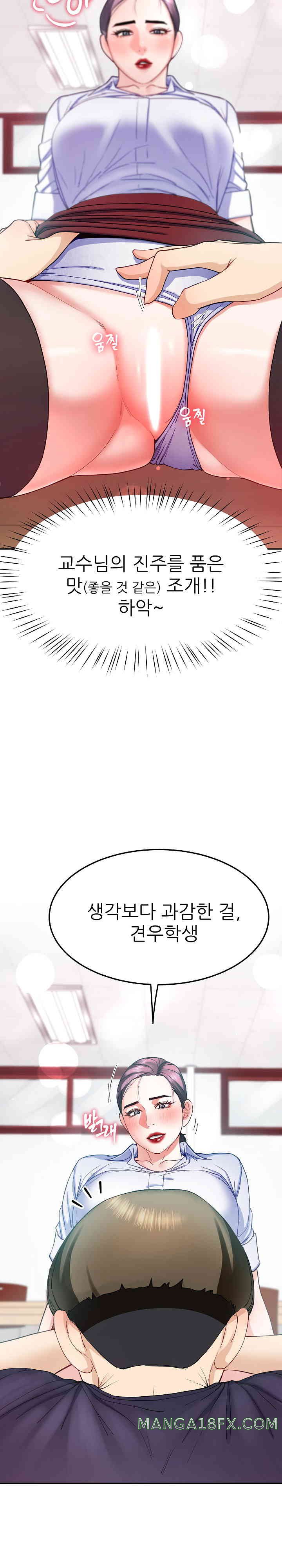 Harem King Raw - Chapter 9 [photo 15] - MangaPorn