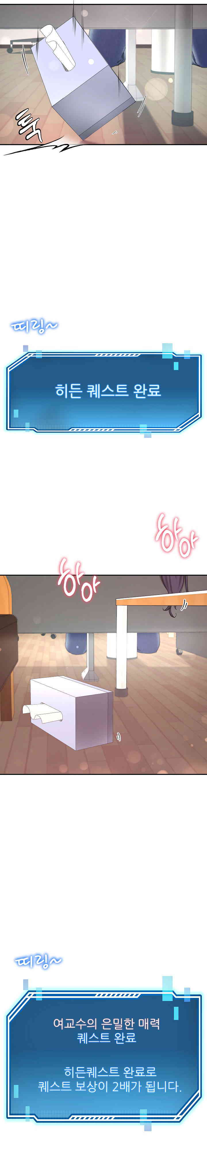 Harem King Raw - Chapter 9 [photo 24] - MangaPorn