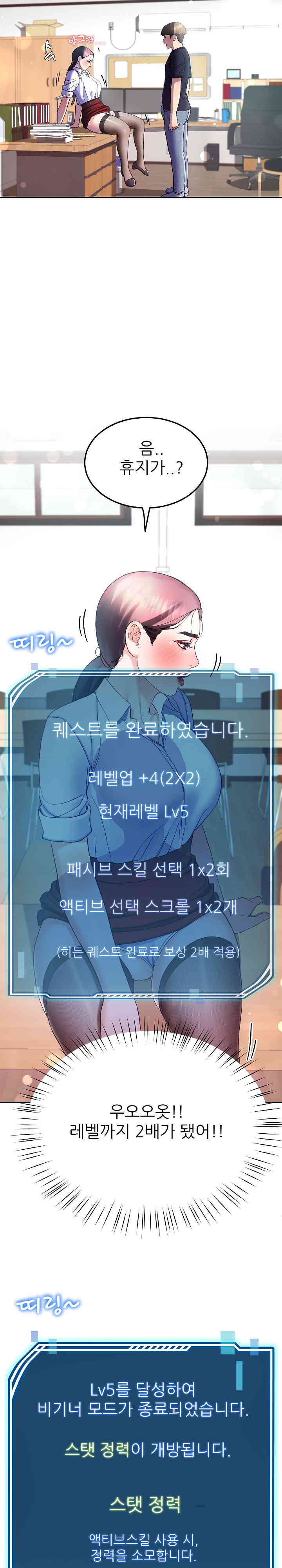 Harem King Raw - Chapter 9 [photo 28] - MangaPorn