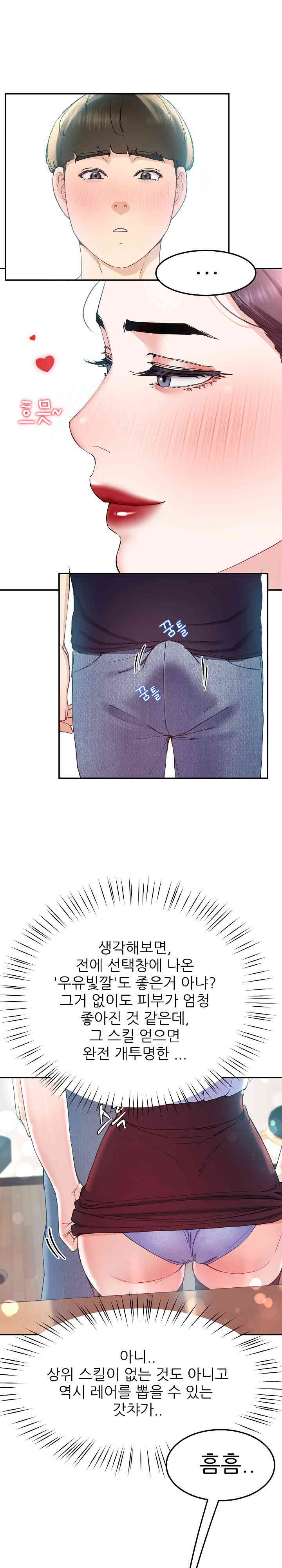 Harem King Raw - Chapter 9 [photo 31] - MangaPorn