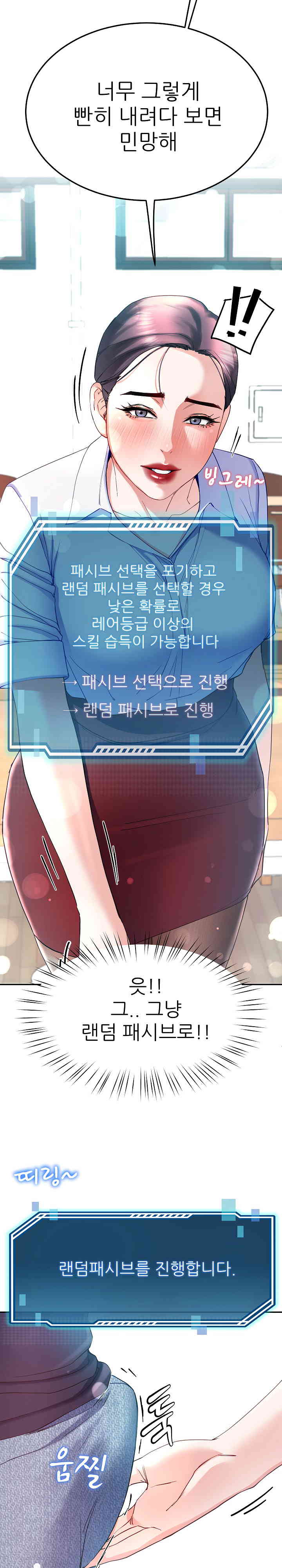 Harem King Raw - Chapter 9 [photo 32] - MangaPorn