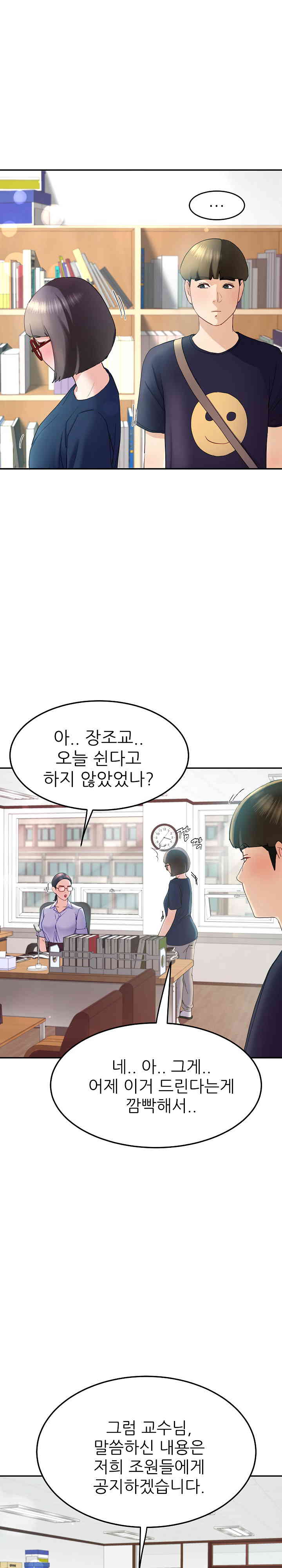 Harem King Raw - Chapter 10 [photo 14] - MangaPorn