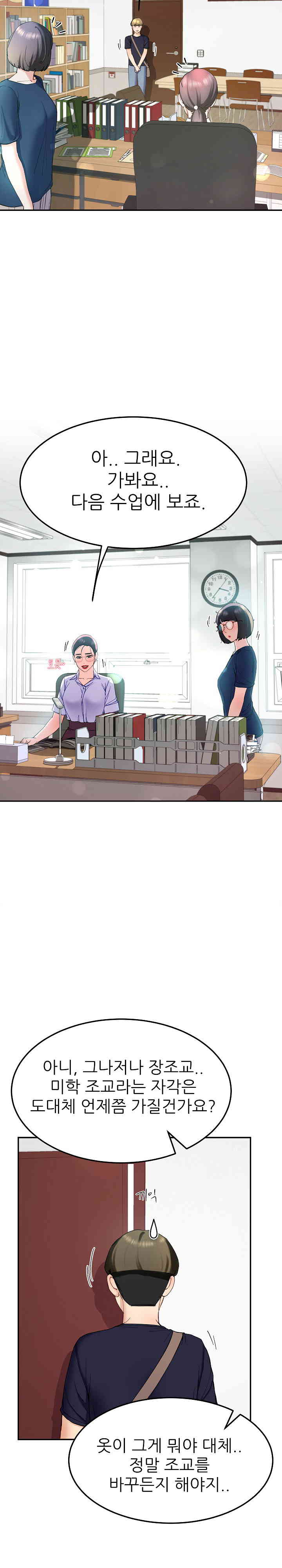 Harem King Raw - Chapter 10 [photo 15] - MangaPorn