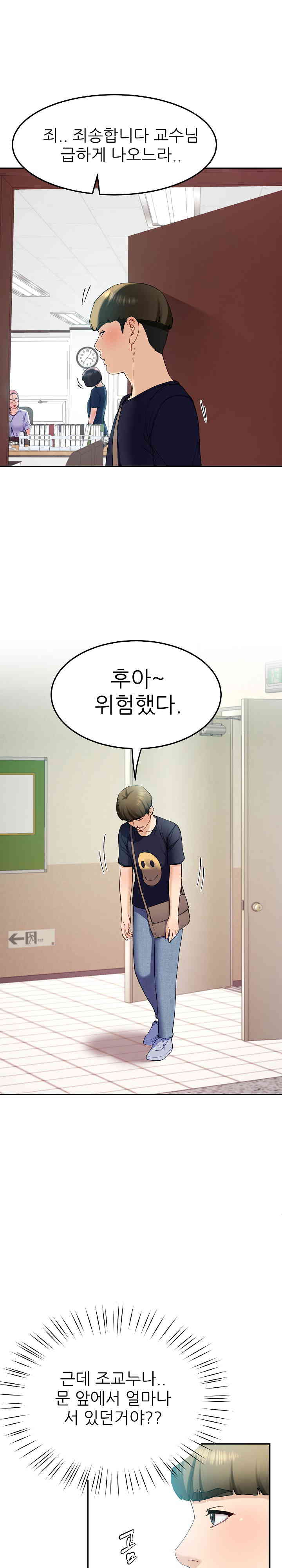 Harem King Raw - Chapter 10 [photo 16] - MangaPorn