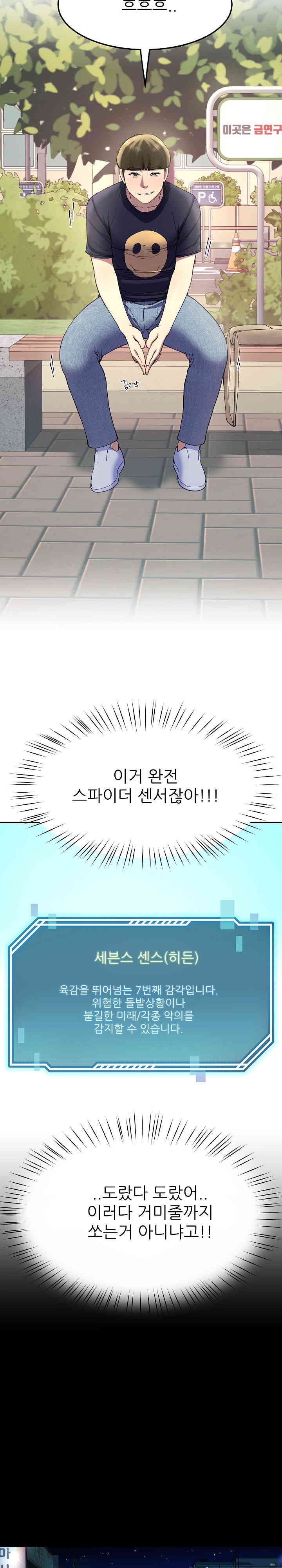 Harem King Raw - Chapter 10 [photo 19] - MangaPorn