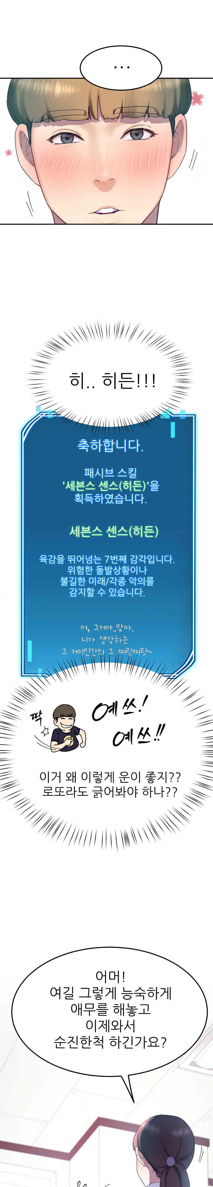 Harem King Raw - Chapter 10 [photo 2] - MangaPorn