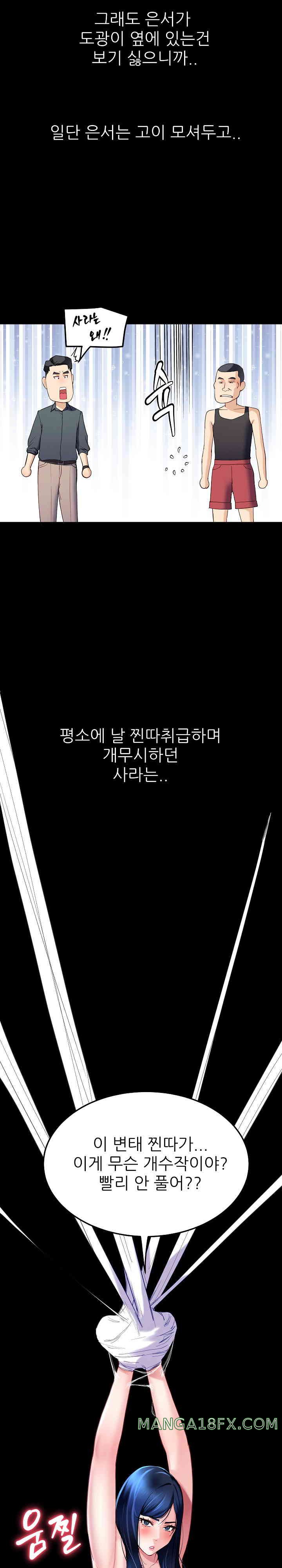 Harem King Raw - Chapter 10 [photo 23] - MangaPorn