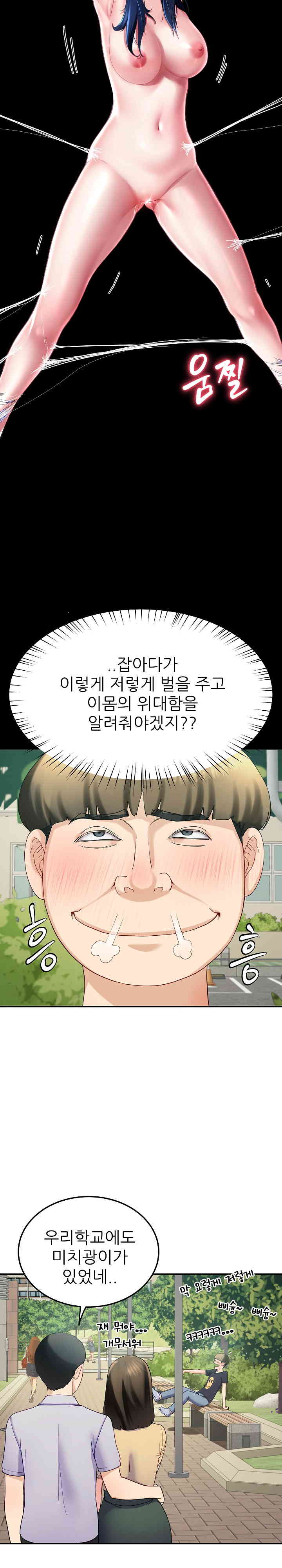 Harem King Raw - Chapter 10 [photo 24] - MangaPorn