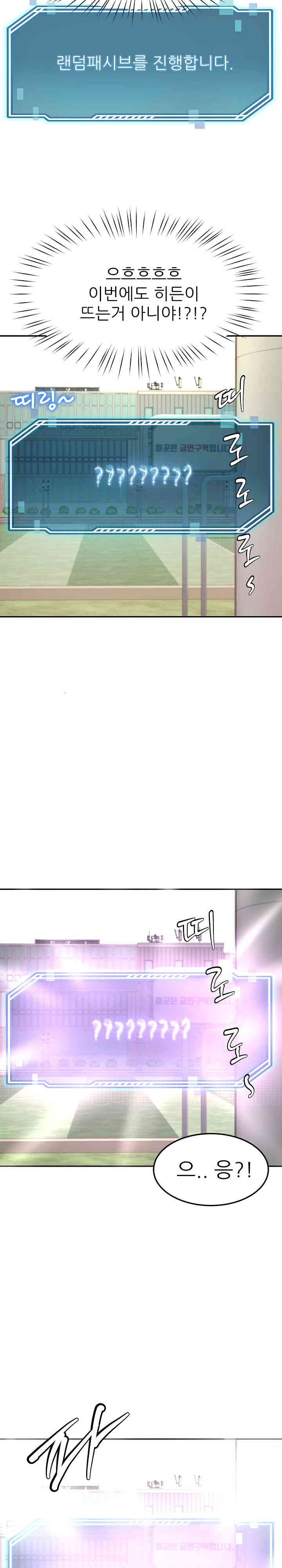 Harem King Raw - Chapter 10 [photo 26] - MangaPorn