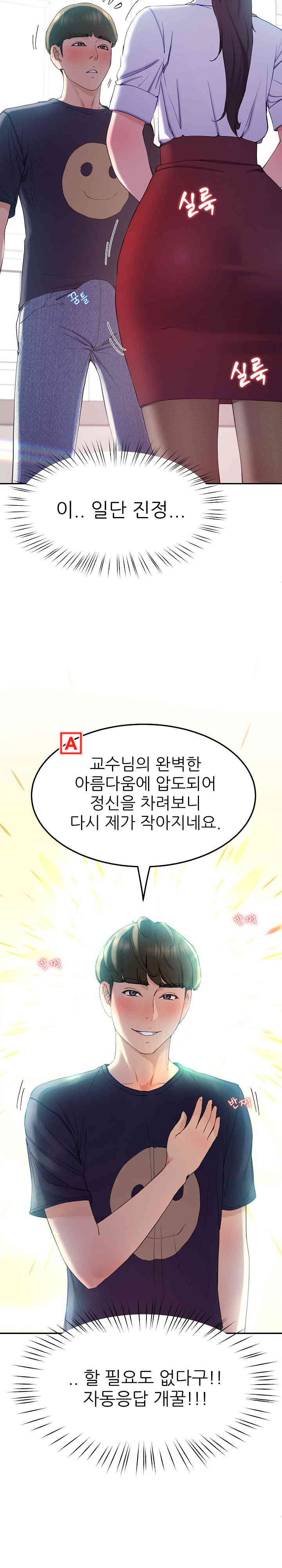 Harem King Raw - Chapter 10 [photo 3] - MangaPorn