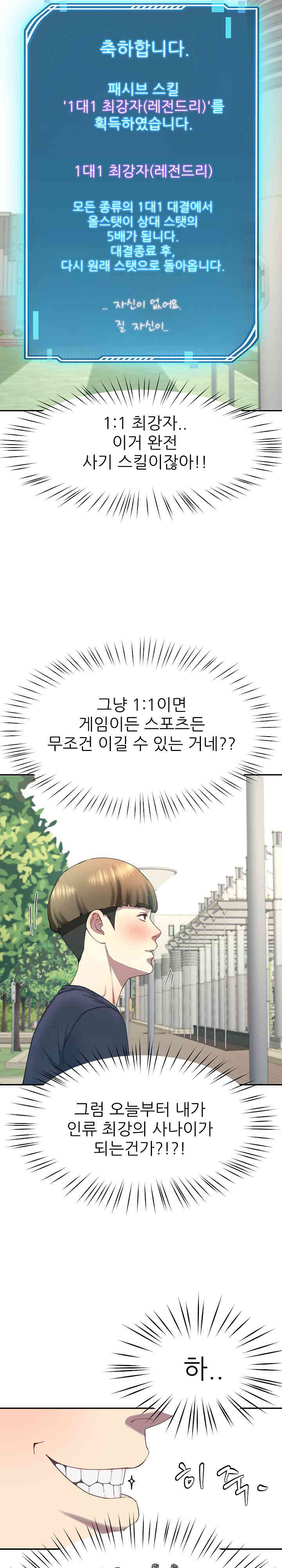 Harem King Raw - Chapter 10 [photo 31] - MangaPorn