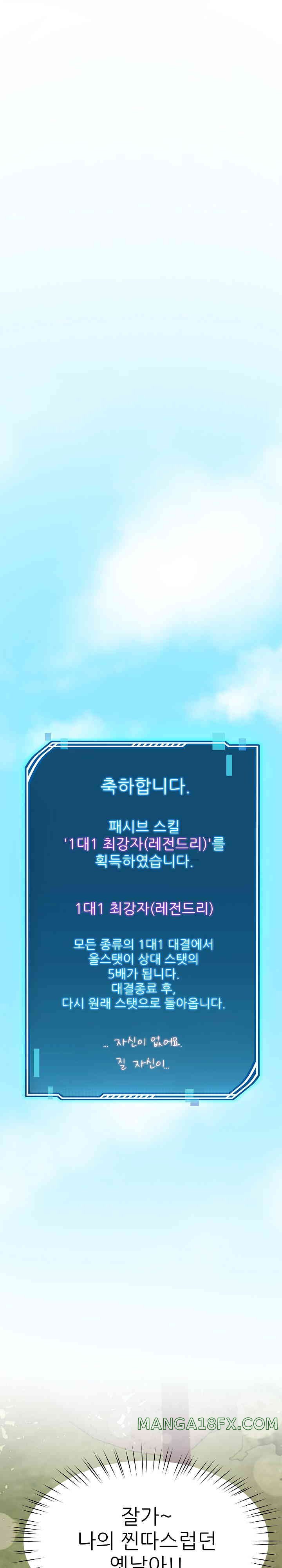 Harem King Raw - Chapter 11 [photo 1] - MangaPorn