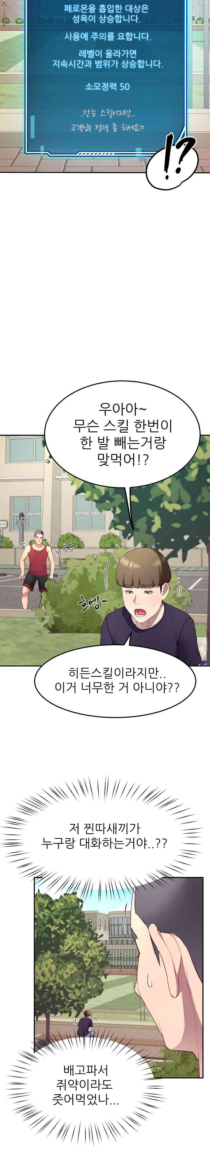 Harem King Raw - Chapter 11 [photo 10] - MangaPorn