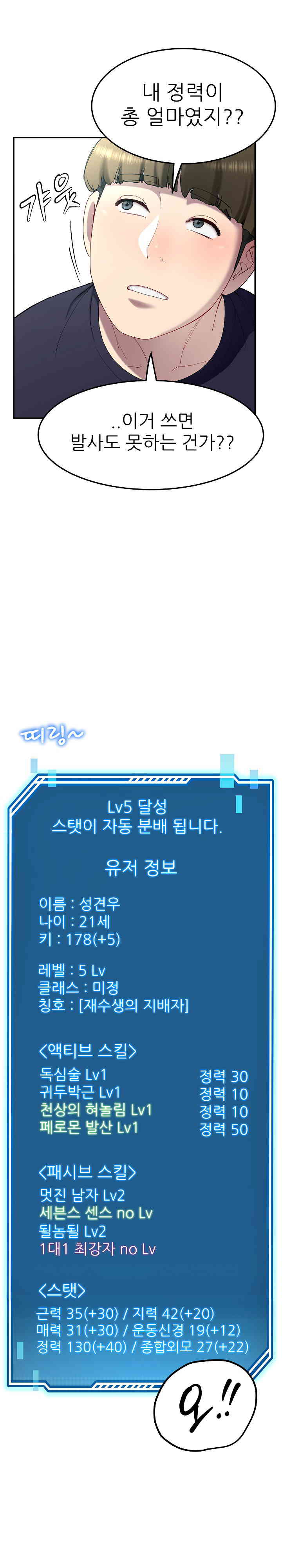 Harem King Raw - Chapter 11 [photo 11] - MangaPorn