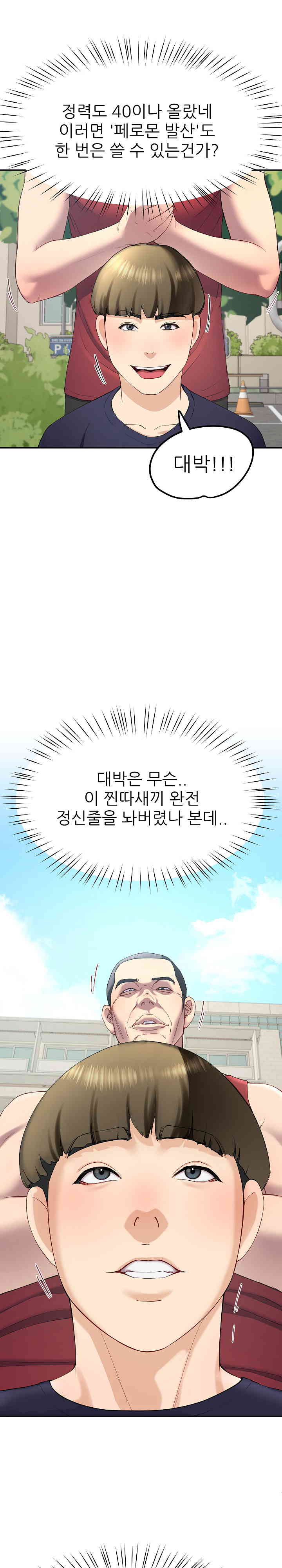 Harem King Raw - Chapter 11 [photo 12] - MangaPorn