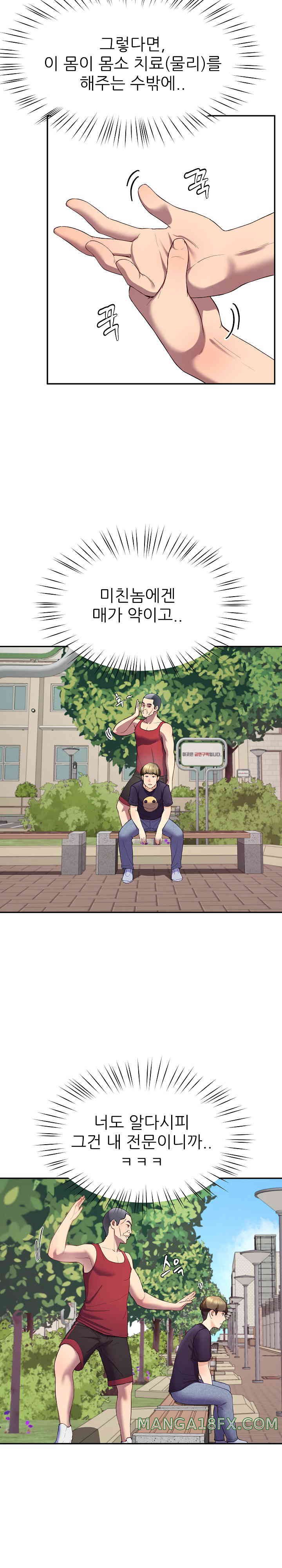 Harem King Raw - Chapter 11 [photo 13] - MangaPorn