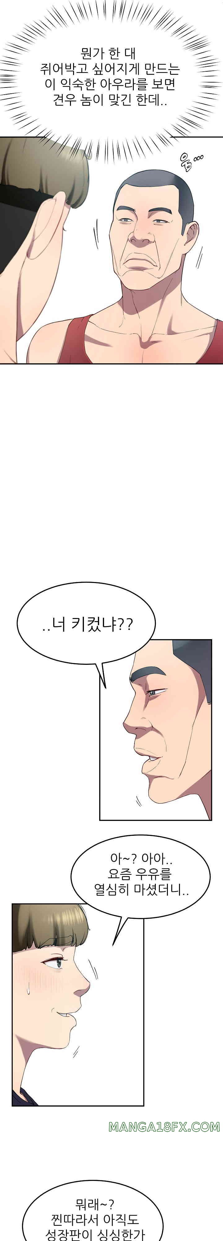 Harem King Raw - Chapter 11 [photo 21] - MangaPorn