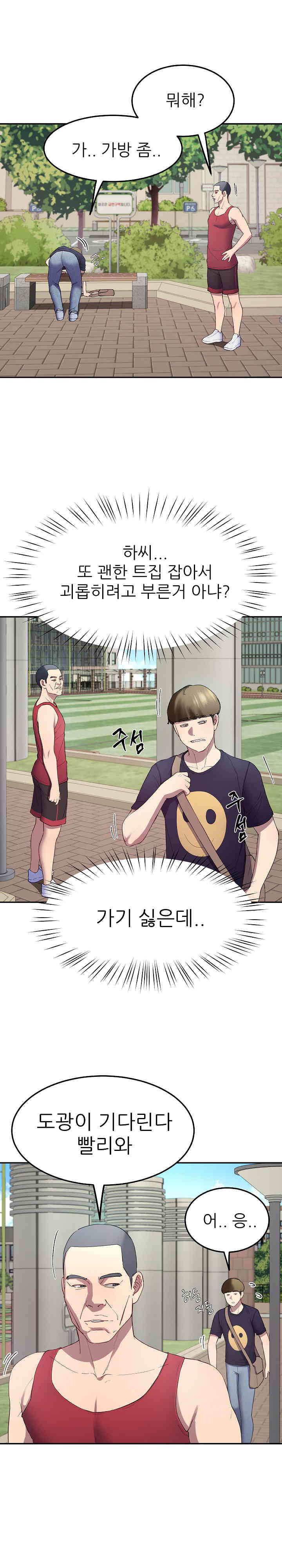 Harem King Raw - Chapter 11 [photo 23] - MangaPorn