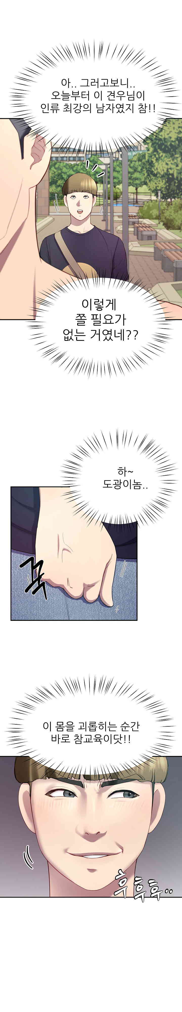 Harem King Raw - Chapter 11 [photo 24] - MangaPorn