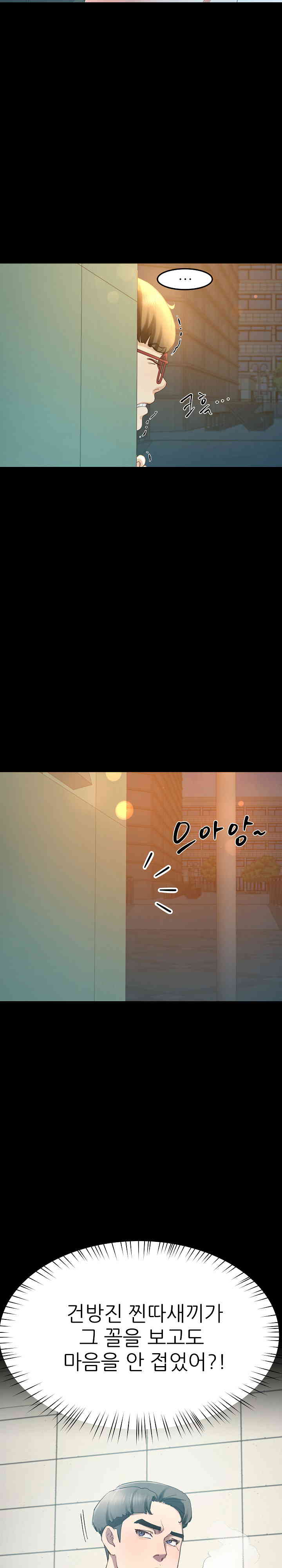 Harem King Raw - Chapter 11 [photo 30] - MangaPorn