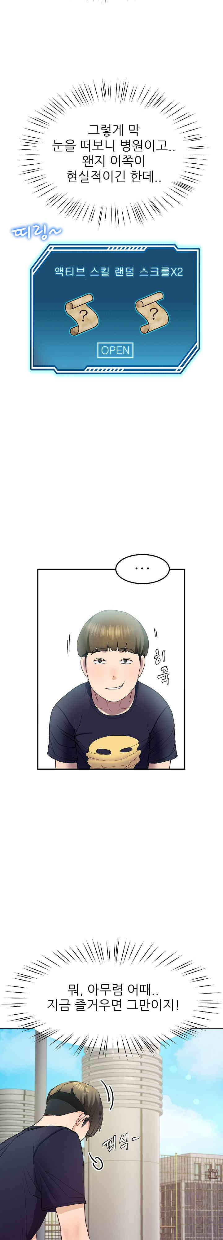 Harem King Raw - Chapter 11 [photo 4] - MangaPorn