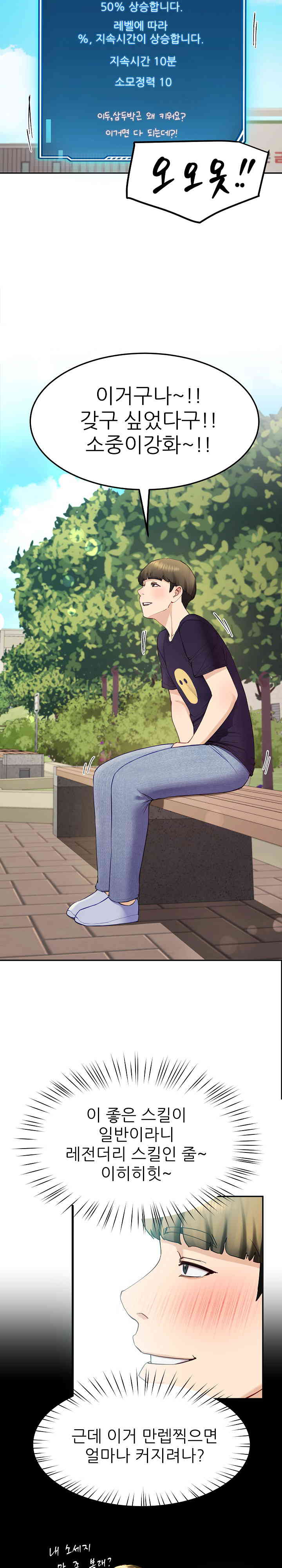 Harem King Raw - Chapter 11 [photo 6] - MangaPorn