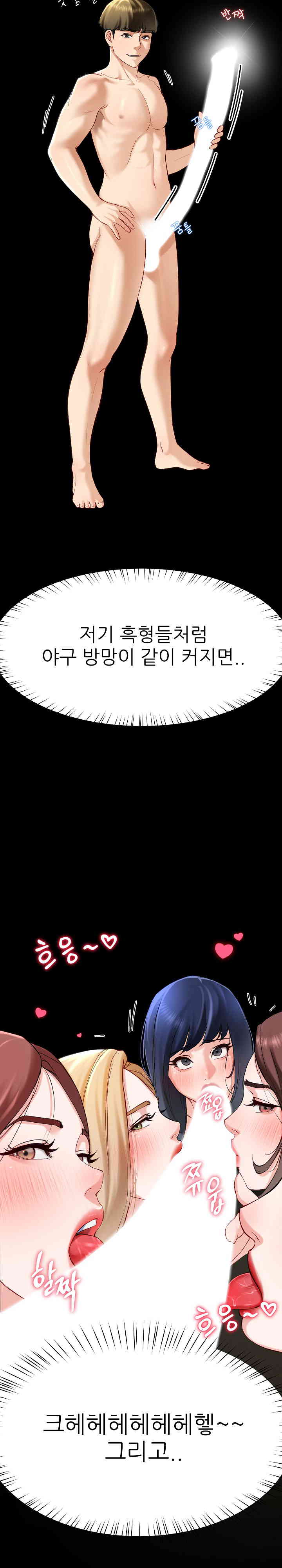 Harem King Raw - Chapter 11 [photo 7] - MangaPorn