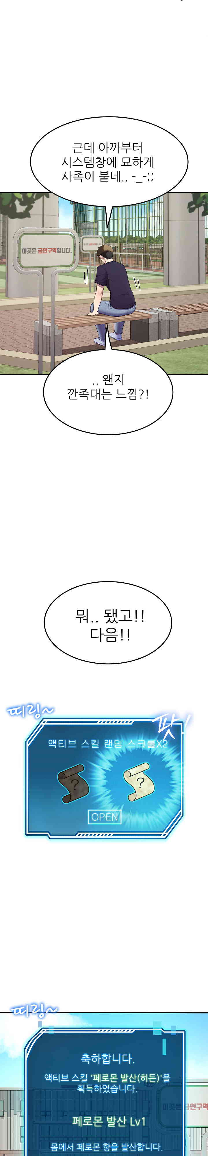 Harem King Raw - Chapter 11 [photo 9] - MangaPorn