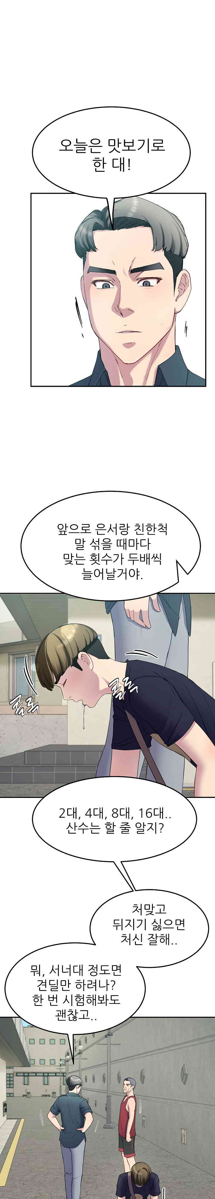 Harem King Raw - Chapter 12 [photo 10] - MangaPorn