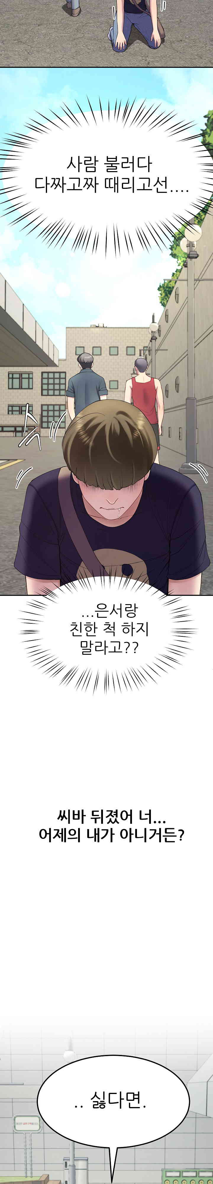 Harem King Raw - Chapter 12 [photo 11] - MangaPorn